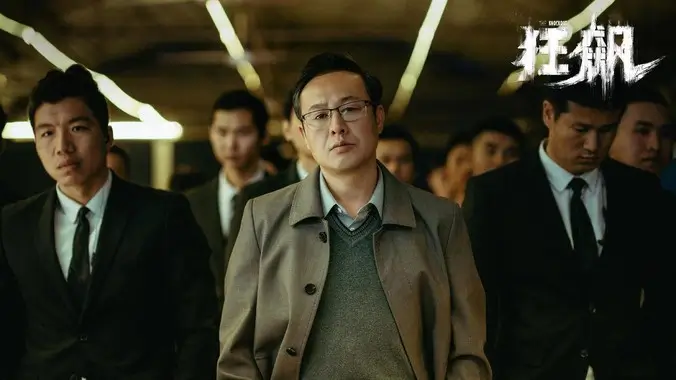 雾港迷局 手机免费在线观看